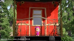 کارتون ماشا و میشا ❤ قسمت ۱۶۷ ❤